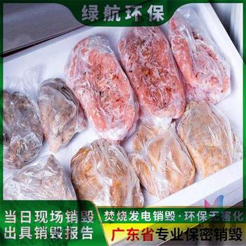 廣州市不合格塑膠玩具銷毀報(bào)廢/庫(kù)存藥品銷毀單位