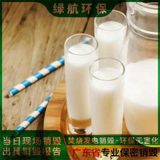 廣州南沙區報廢電子物品銷毀/焚燒處理公司