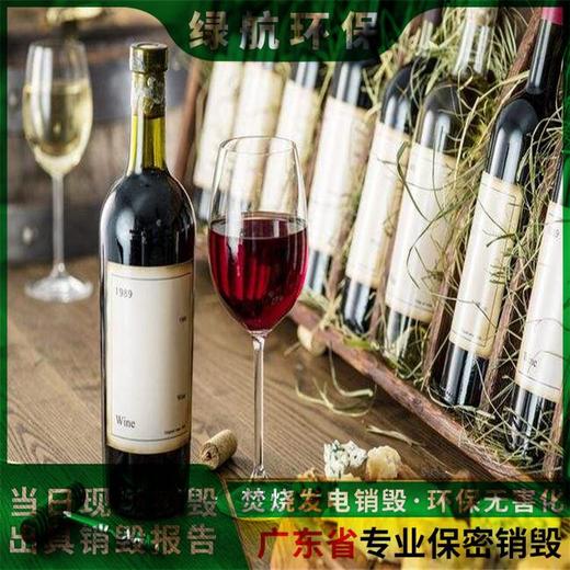 廣州荔灣區報廢過期日化品回收銷毀化妝品報廢單位