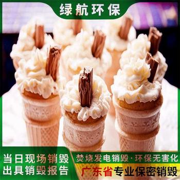 廣州科學(xué)城報(bào)廢過期紙質(zhì)文件回收銷毀電子物品報(bào)廢單位