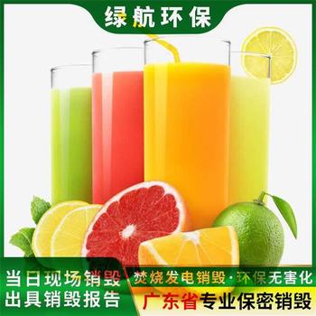 荔灣區(qū)報廢檔案回收處理單位（銷毀指導(dǎo)書）