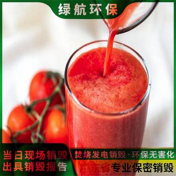 清遠進出口物品回收處理單位（7個銷毀步驟）