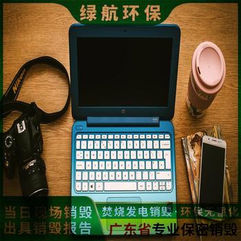 羅湖區(qū)報廢書本回收處理單位（銷毀資質(zhì)）