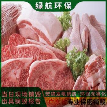 鹽田區(qū)報廢資料票據(jù)回收處理單位（銷毀指導書）