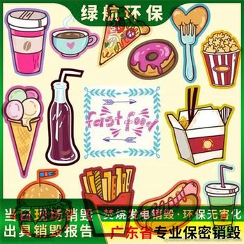 荔灣區(qū)報廢檔案回收處理單位（銷毀指導(dǎo)書）