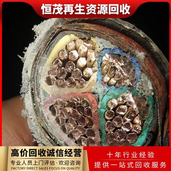 深圳大鵬區(qū)大量多芯電纜回收,JKYJKLY礦用電纜,耐火電纜回收