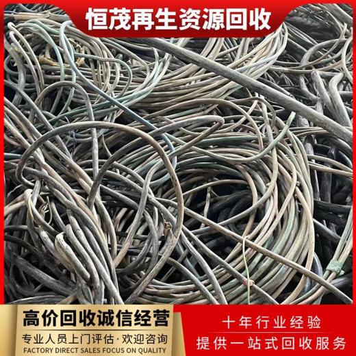 电力电缆回收,惠州惠阳废旧电线回收精选厂家