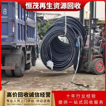 珠海香洲區(qū)廠家回收舊電纜線,電子線,廢舊電力電纜回收