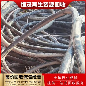 東莞單支電線回收-鋁合金電纜回收價(jià)格一覽表