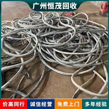 廣州天河區母線(xiàn)槽回收/電線(xiàn)電纜回收快速出價(jià)