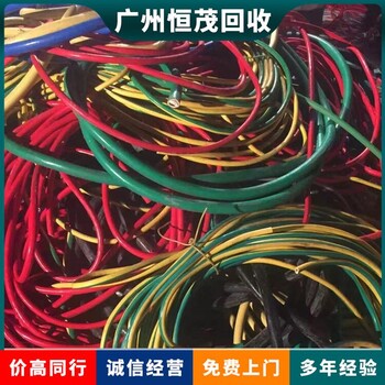 廢舊電纜回收行情,東莞長安交聯電纜回收免費上門廠家