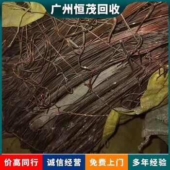 清远交联电缆回收,清远电缆回收价格表