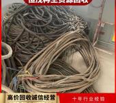 东莞石碣镇铝壳母线槽回收,高压成套电器,裸电线电缆回收