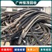 佛山廢舊電纜回收行情,導(dǎo)線管及接頭,150平方電纜回收