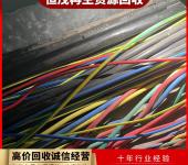 广州白云区报废母线槽回收,高压成套电器,全新电缆回收