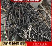 中山市工程剩余电缆回收,双电源自动转换开关ATSE,裸电线电缆回收