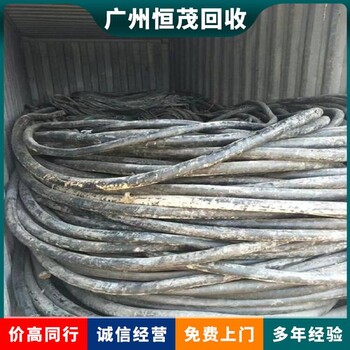 二手配電柜回收商家,珠海斗門廢舊電線回收價格一覽表