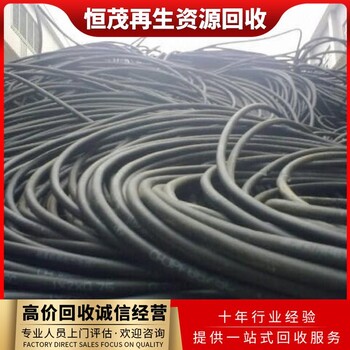 廣州天河區母線(xiàn)槽回收/電線(xiàn)電纜回收快速出價(jià)