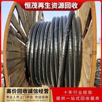 母線槽回收,惠州龍門阻燃電纜回收拆除