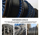 惠州市工程剩余电缆回收,低压控制器,漆包线电缆回收