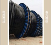 中山阜沙镇旧电缆回收公司,其他配电输电设备,全新电缆回收