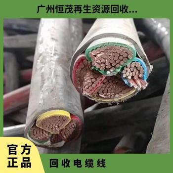 报废电缆回收,深圳罗湖铜芯电缆回收拆除