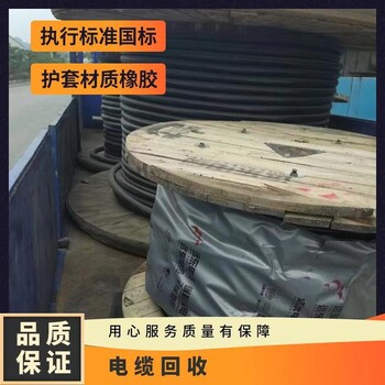 東莞市廠家回收舊電纜線/漆包線電纜回收快速出價
