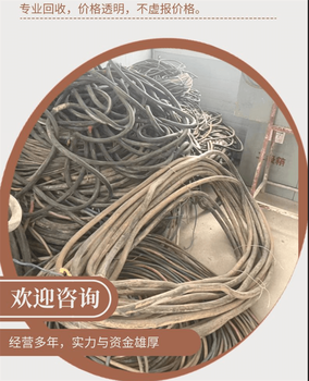 電力母線槽回收,東莞莞城PVC絕緣電線電纜價格一覽表