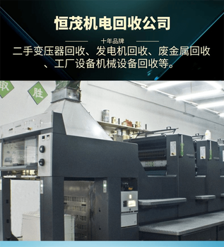 江門廢舊洗滌設(shè)備回收正規(guī)公司有保障
