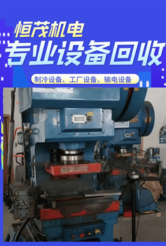 清遠清城區(qū)承接通信設(shè)備回收公司快速出價