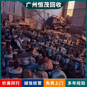東莞石龍鎮工廠(chǎng)廢舊設備回收東莞石龍鎮化工廠(chǎng)反應釜回收價(jià)格