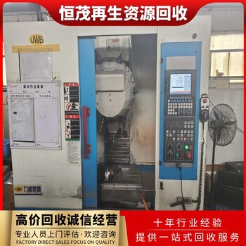 東莞鳳崗鎮(zhèn)從事電鍍廠設(shè)備回收公司/服裝廠設(shè)備回收