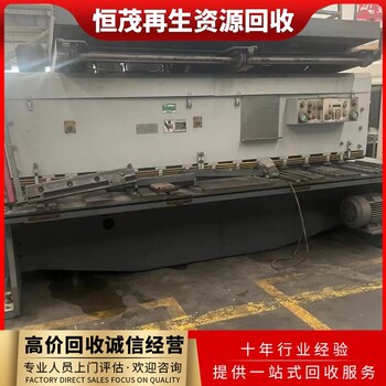 深圳坪山區(qū)工廠設(shè)備回收深圳坪山區(qū)化工廠電纜線回收公司