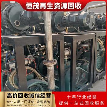 汕尾工廠廢舊設(shè)備回收汕尾化工廠制冷設(shè)備回收廠家
