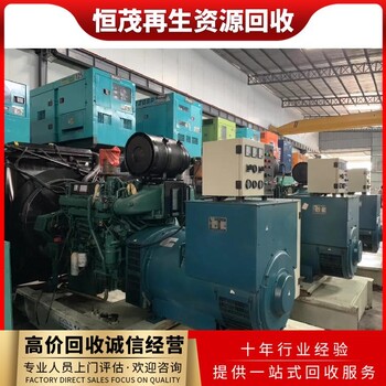 東莞鳳崗鎮(zhèn)從事電鍍廠設(shè)備回收公司/服裝廠設(shè)備回收