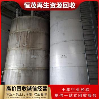 惠州廢舊化工設備回收惠州化工廠中央空調回收公司