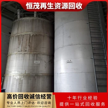 惠州廢舊化工設(shè)備回收惠州化工廠中央空調(diào)回收公司