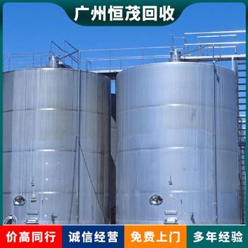江門整廠設備回收江門化工廠反應釜回收價格