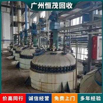 汕尾工廠廢舊設(shè)備回收汕尾化工廠制冷設(shè)備回收廠家