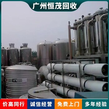 中山三鄉(xiāng)鎮(zhèn)整廠設(shè)備回收中山三鄉(xiāng)鎮(zhèn)化工廠塔器回收價格