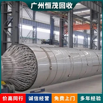 惠州廢舊化工設(shè)備回收惠州化工廠中央空調(diào)回收公司