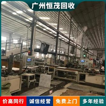 東莞清溪鎮(zhèn)廢舊化工廠設(shè)備回收實(shí)力廠家資金雄厚