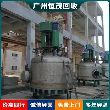 肇慶工廠設(shè)備回收肇慶化工廠鋼結(jié)構(gòu)回收公司