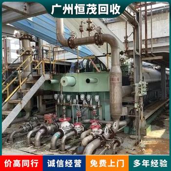 東莞清溪鎮(zhèn)廢舊化工廠設(shè)備回收實(shí)力廠家資金雄厚
