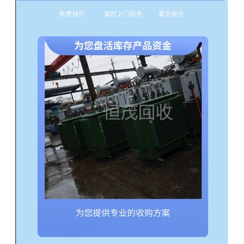東莞沙田油浸式變壓器回收公司