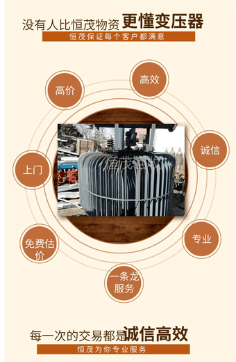 东莞寮步镇工厂淘汰变压器回收,音频变压器,废旧电缆回公司