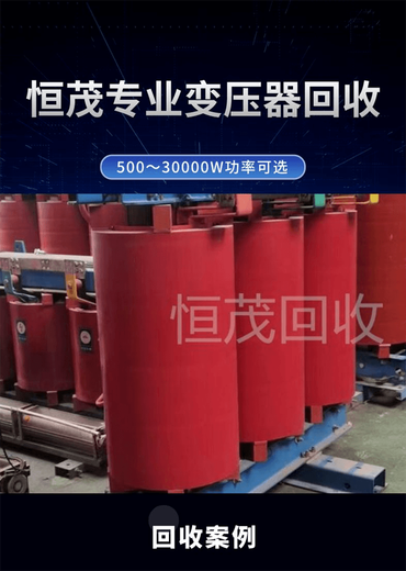 清远800kva变压器公司废旧电缆回公司口碑良好