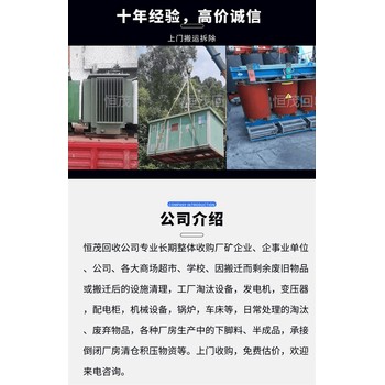 深圳廢舊變壓器回收拆除/灌封式變壓器回收