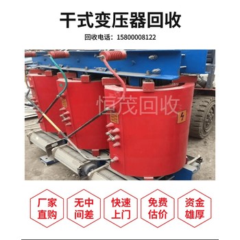 中山橫欄舊變壓器回收，電源變壓器回收鋁制母線槽回收