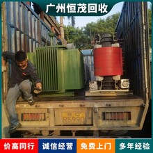 東莞橋頭鎮(zhèn)油浸式變壓器回收,三相變壓器,廢舊電纜回公司圖片